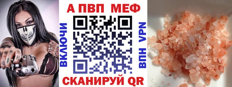 Альфа ПВП Crystall  купить наркоту  Луга 