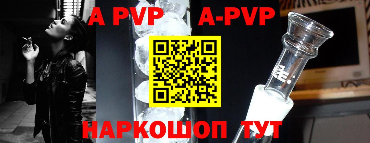 A PVP мука  А ПВП СК КРИС  Луга  Вход с VPN  Alpha-PVP СК КРИС 