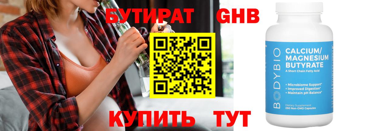 Луга  БУТИРАТ  Вход с VPN  БУТИРАТ буратино 