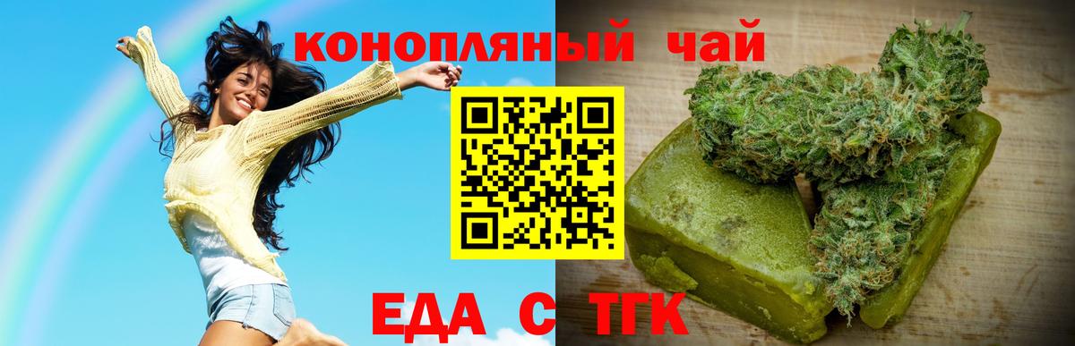 Луга  Еда ТГК конопля  Вход с VPN 