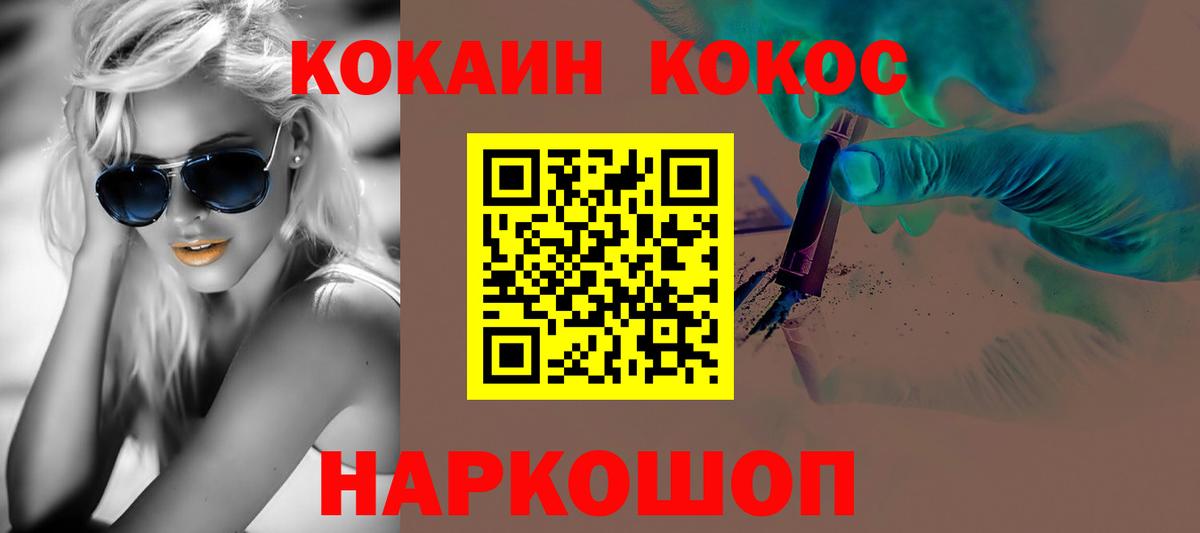 Луга  Cocaine Боливия  Кокаин Fish Scale  Вход с VPN 