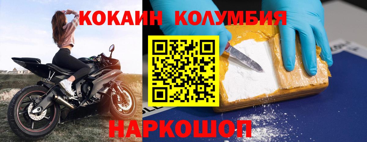 Кокаин VHQ Луга