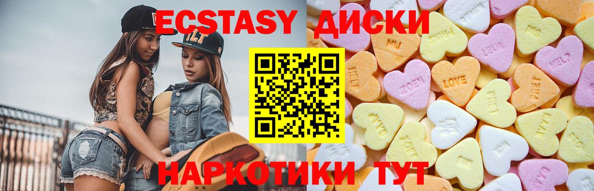 Экстази  Ecstasy DUBAI  Вход с VPN  Луга 