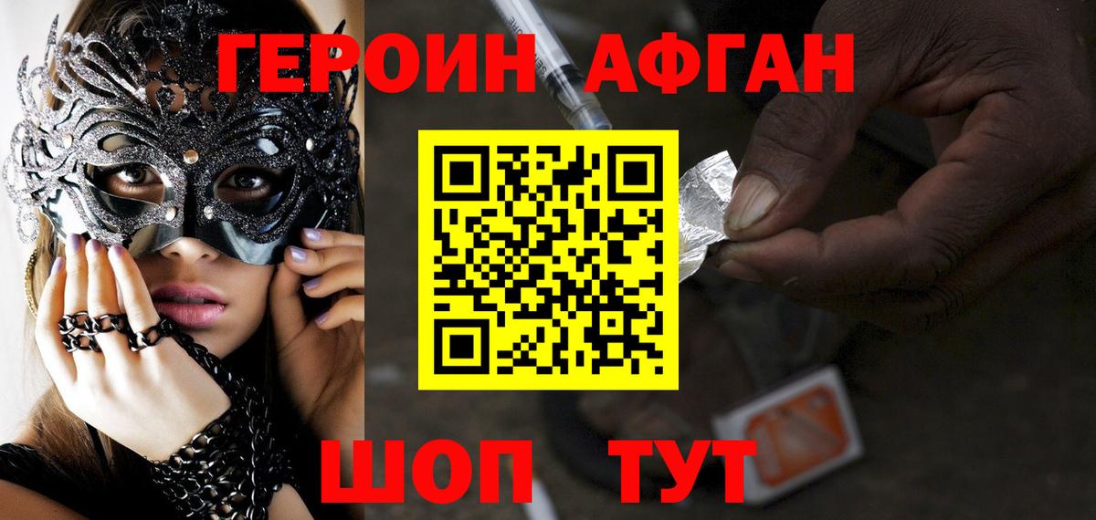 Героин белый Луга