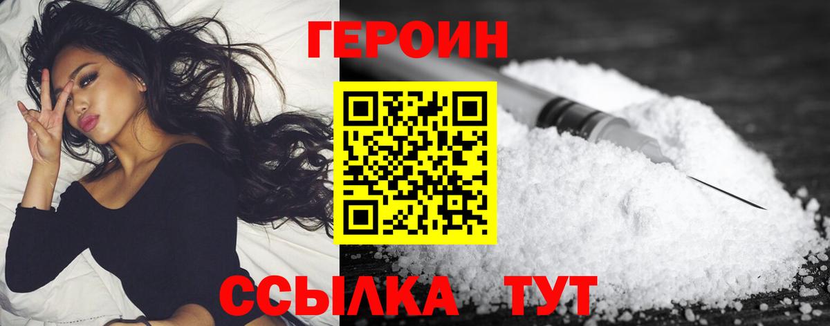 Луга  ГЕРОИН  Вход с VPN  Героин белый 