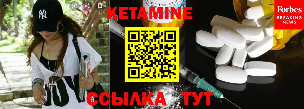 КЕТАМИН ketamine  Вход с VPN  мега tor  Кетамин VHQ  Луга 