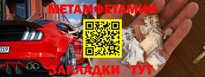 первитин Донецк