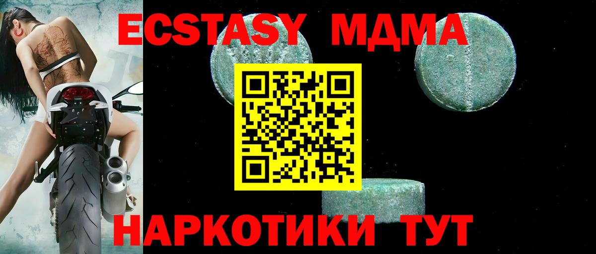 MDMA кристаллы  Вход с VPN  МДМА  Луга 