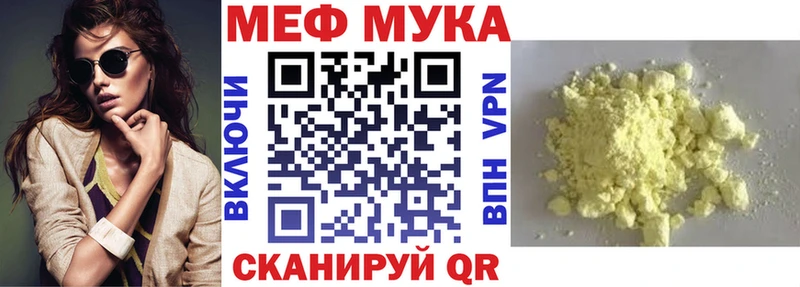 Мефедрон мука  Луга 