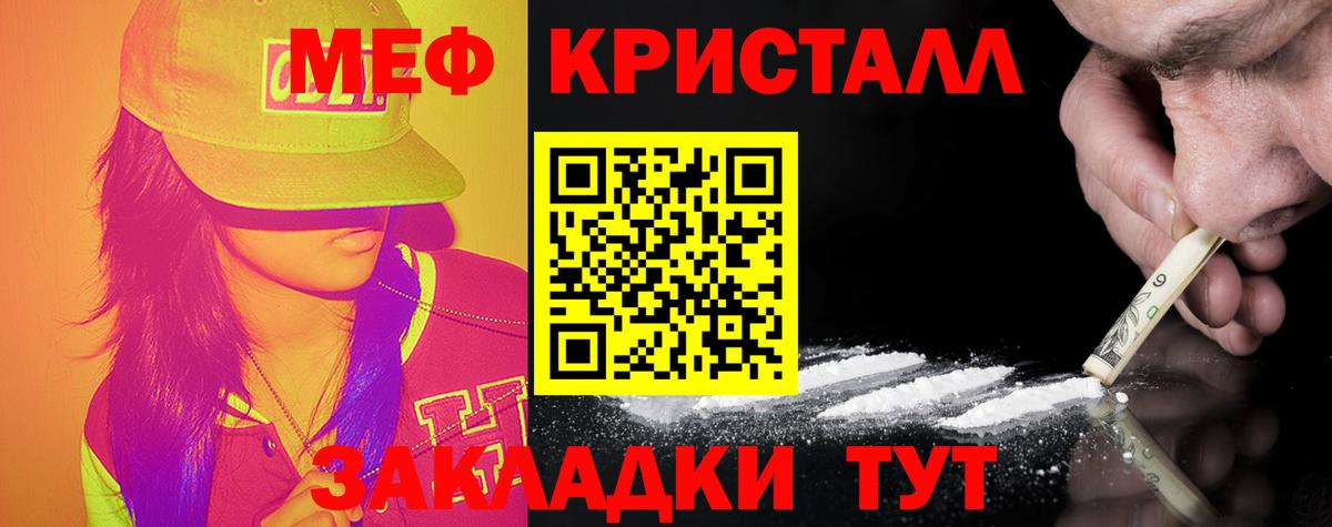 Меф мяу мяу  Луга
