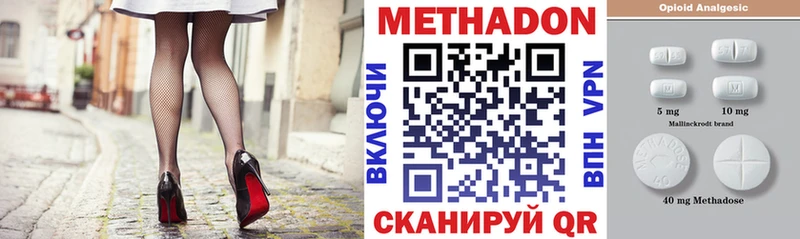 Метадон кристалл  Луга 