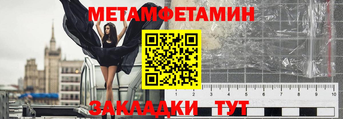 МЕТАМФЕТАМИН мет  МЕТАМФЕТАМИН мет  Вход с VPN  Луга 