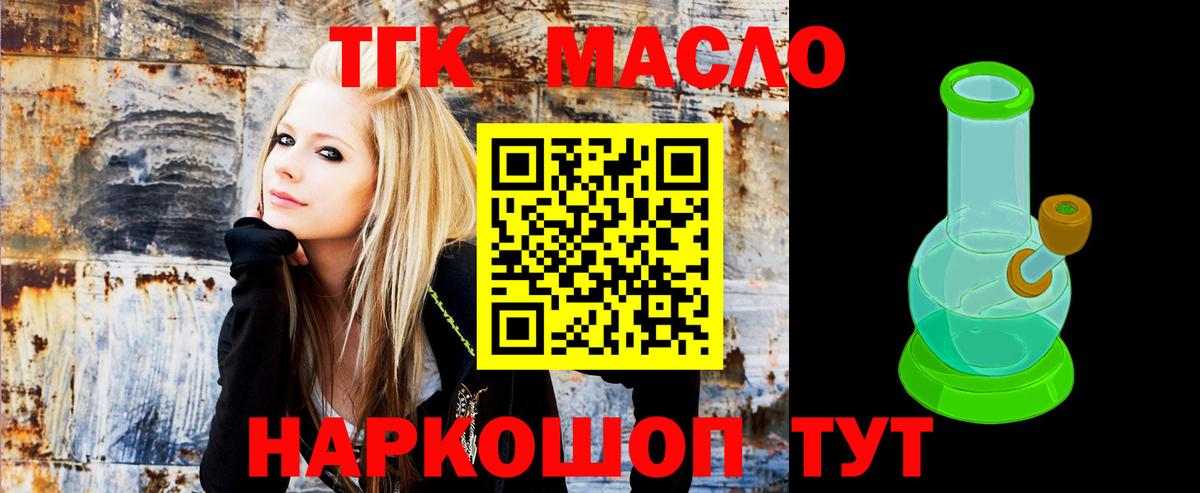 ТГК жижа  Вход с VPN  цена наркотик  Луга 